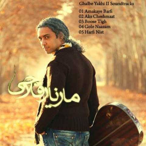 آهنگ مازیار فلاحی بوسه تیغ