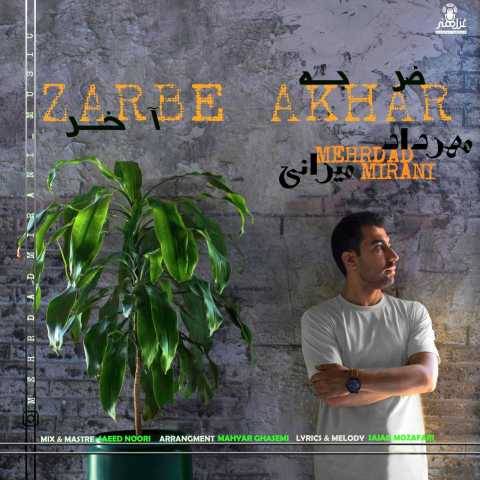 آهنگ مهرداد میرانی ضربه آخر