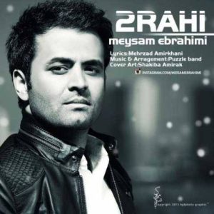 دانلود آهنگ میثم ابراهیمی دوراهی