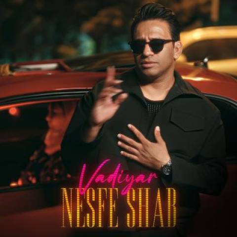 آهنگ وادیار نصف شب