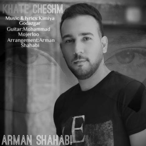 آهنگ آرمان شهابی خط چشم