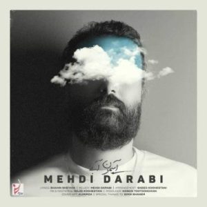 دانلود آهنگ هوروش بند (مهدی درابی) آسمون آبی