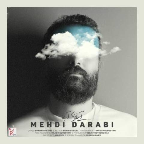 آهنگ هوروش بند (مهدی درابی) آسمون آبی