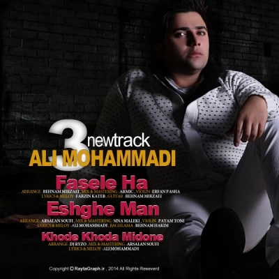آهنگ علی محمدی عشق من