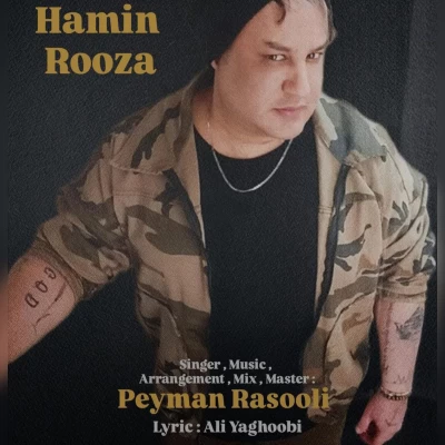 آهنگ پیمان رسولی همین روزا