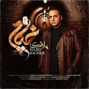 دانلود آهنگ مجید باقر هلاک (خیام 2)