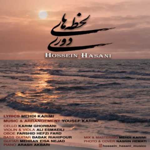 آهنگ حسین حسنی لحظه های دوری