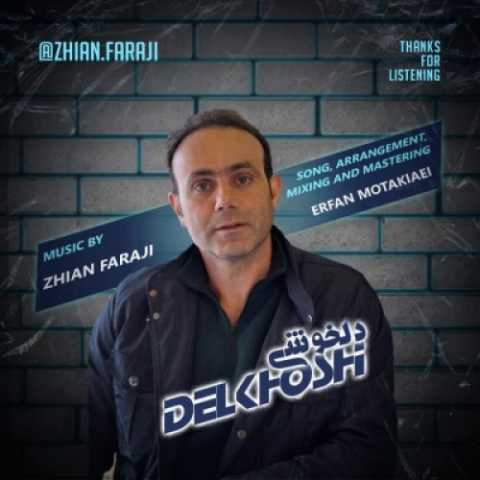 آهنگ ژیان فرجی دلخوشی
