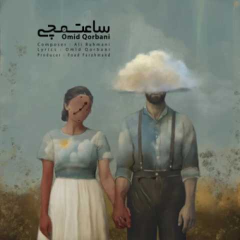 آهنگ امید قربانی ساعت مچی