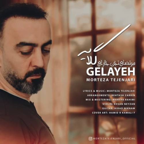 آهنگ مرتضی تجن جاری گلایه