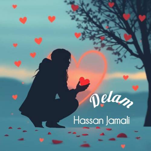 آهنگ حسن جمالی دلم
