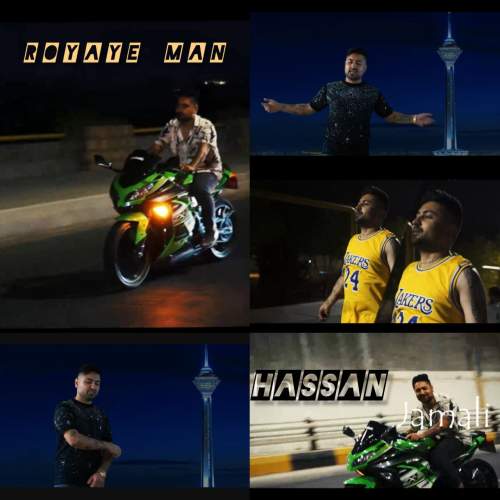 آهنگ حسن جمالی رویای من