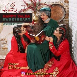دانلود آهنگ دی جی پروانه عزیزم یلدات مبارک