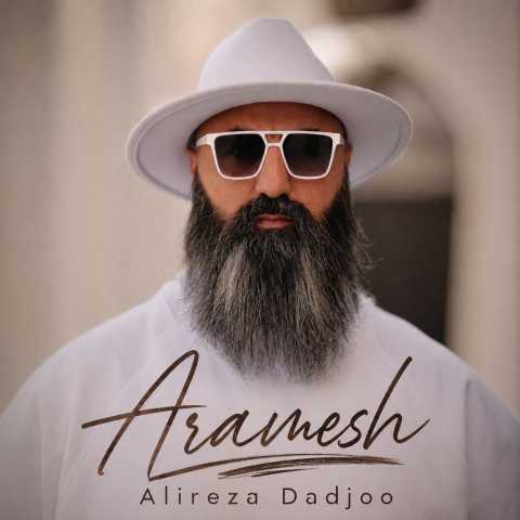 آهنگ علیرضا دادجو آرامش
