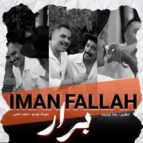 آهنگ ایمان فلاح برار