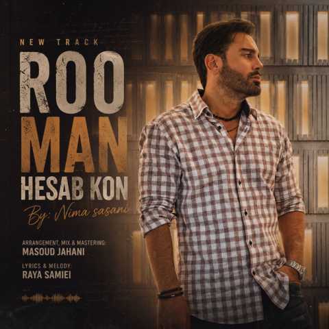 آهنگ نیما ساسانی رو من حساب کن