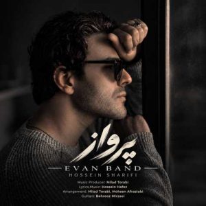 دانلود آهنگ ایوان بند (حسین شریفی) پرواز