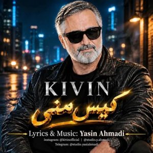 دانلود آهنگ کیوین کیس منی