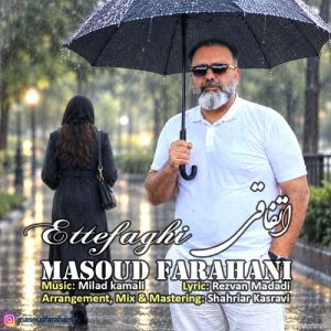 دانلود آهنگ مسعود فراهانی اتفاقی