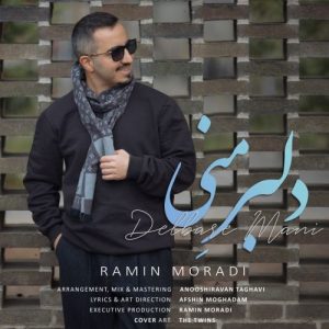 دانلود آهنگ رامین مرادی دلبرِ مَنی