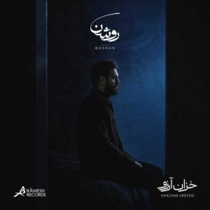 دانلود آهنگ روشن خزان آرزو