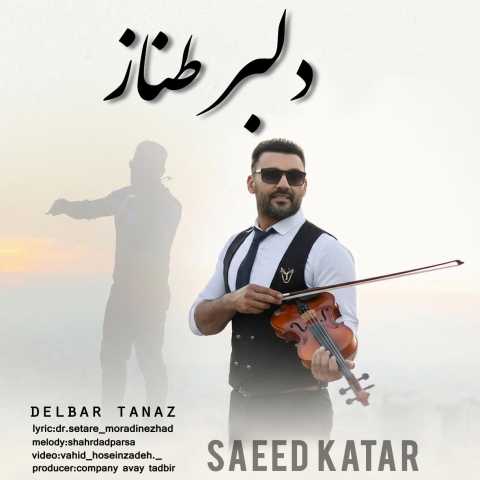 آهنگ سعید کاتار دلبر طناز