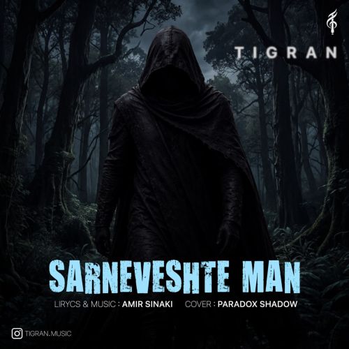 آهنگ تیگران سرنوشت من